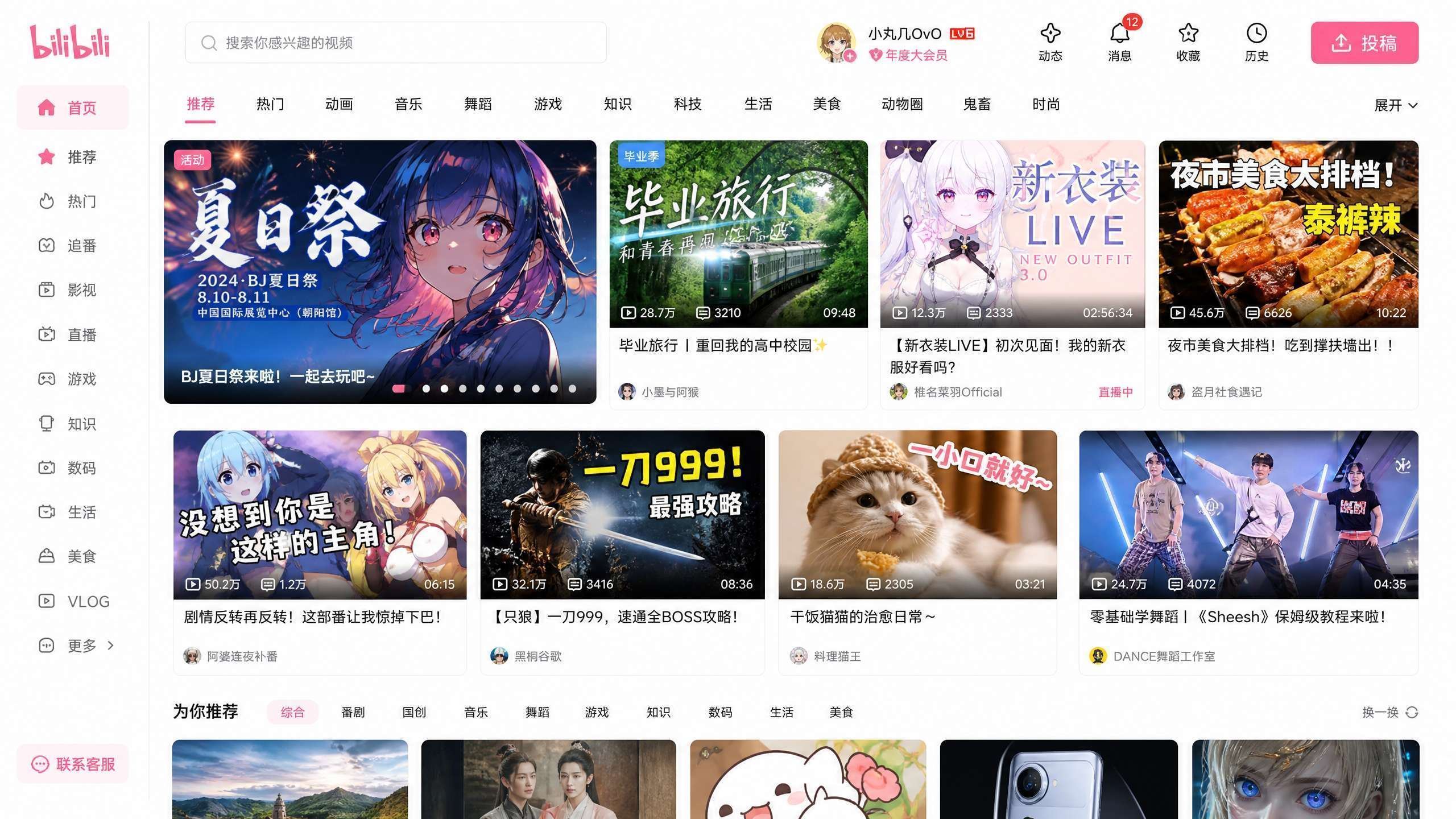 探花视频